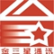 金三星通讯(专业、专注、用心)手机 配件批发