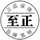 至正旗舰店