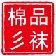 棉彡品旗舰店