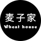 Wheat house 麦子家