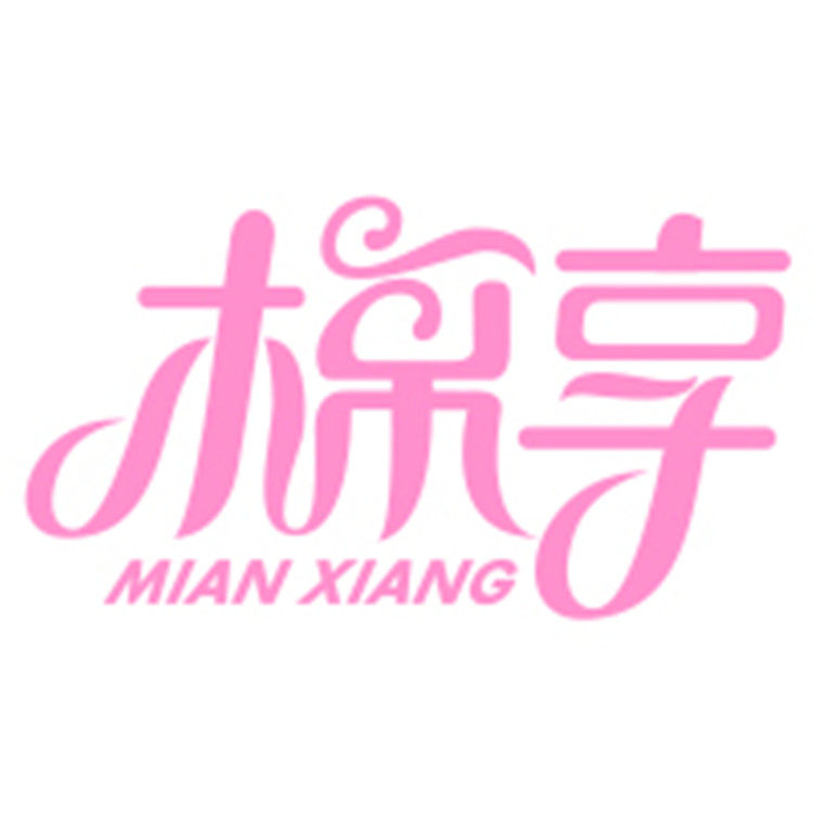 棉享旗舰店