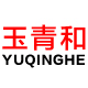 玉青和医疗器械专营店