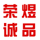 荣煜诚品旗舰店