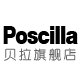 poscilla旗舰店