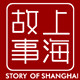 上海的故事精品围巾店