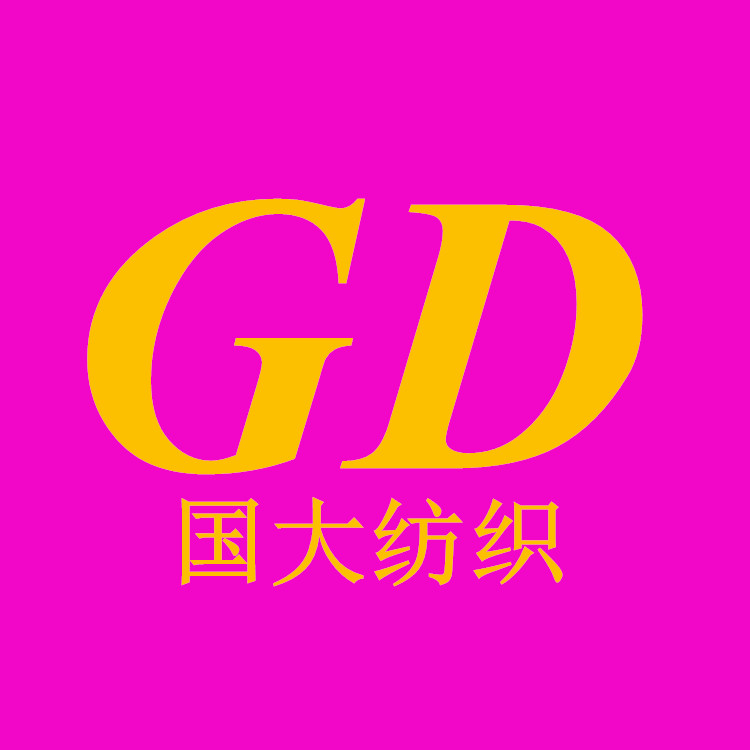 国大纺织Guoda