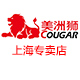 cougar上海专卖店