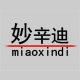 妙辛迪旗舰店