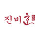 珍妃化妆品旗舰店
