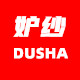 妒纱旗舰店