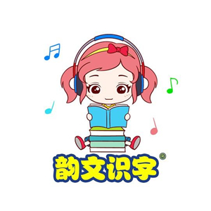 韵文识字母婴旗舰店