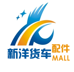 新洋货车配件MALL