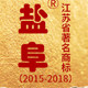盐阜旗舰店