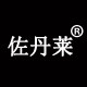 佐丹莱箱包旗舰店