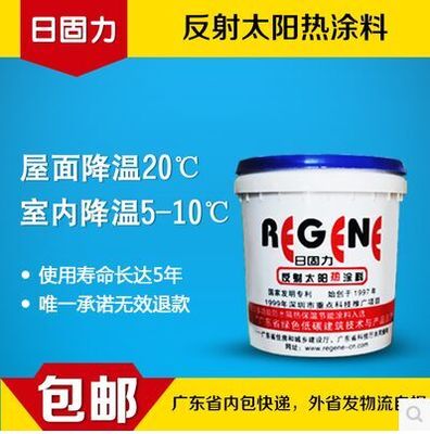 日固力隔热防腐涂料_日固力隔热防腐涂料怎么