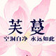 芙蔓旗舰店