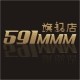 591mmm旗舰店
