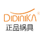 Didinika锅具品牌店