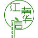 江南华信食品专营店
