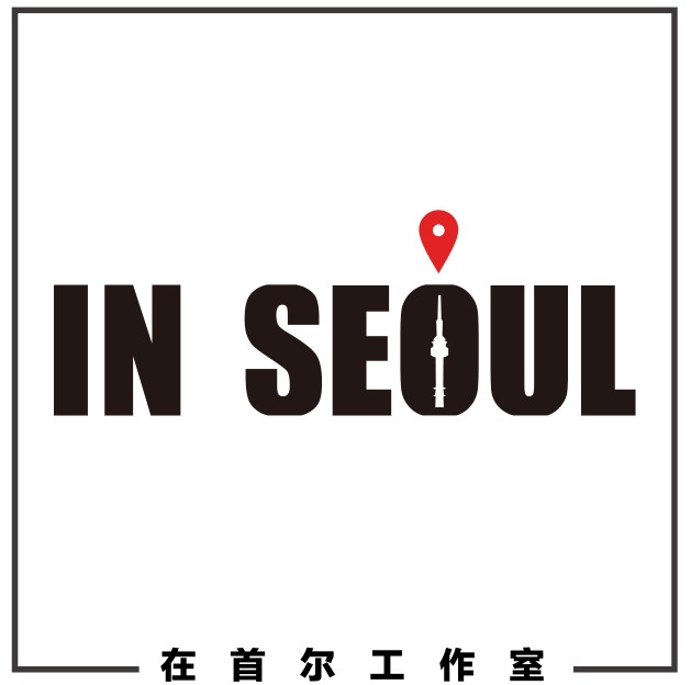 IN SEOUL 在首尔工作室