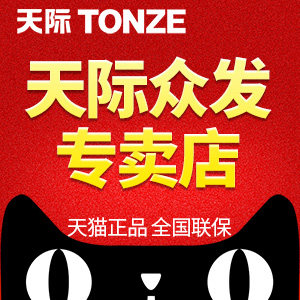 天际众发专卖店