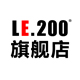 le200旗舰店