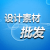 皇冠/设计素材批发/幼儿教育/益智动画/育儿资料/车载CD/DVD/CD
