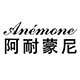 anemone维曼斯专卖店