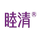 睦清海外旗舰店