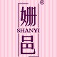 姗邑旗舰店