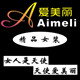 Aimeli精品女装