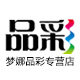 品彩喜牛牛专卖店