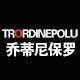 乔蒂尼保罗旗舰店