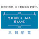 spirulinablue海外旗舰店