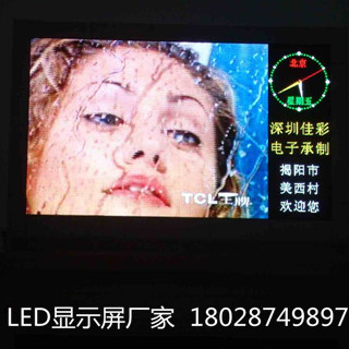 深圳LED显示屏生产厂家
