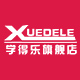 学得乐办公用品旗舰店