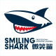微笑鲨双鲨专卖店