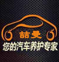 上海喆曼汽车用品店