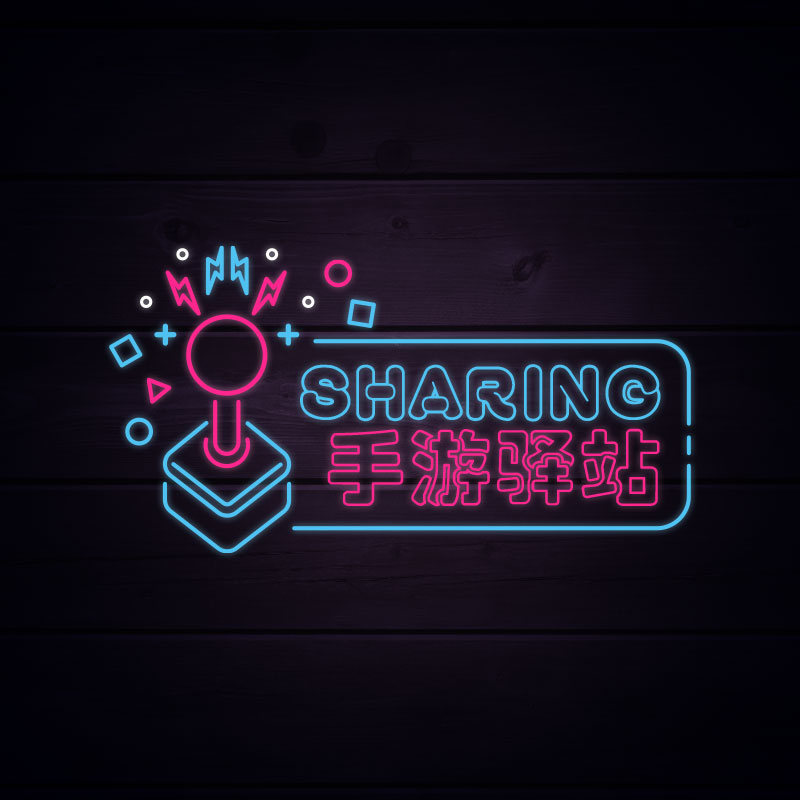 Sharing手游驿站