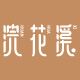 浣花溪茶叶旗舰店