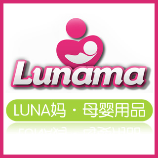 Lunama欧洲母婴用品店
