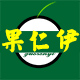 果仁伊旗舰店