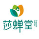 莎蝉堂旗舰店