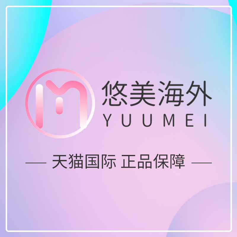 悠美海外专营店