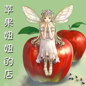 苹果妞妞牛仔店