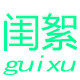 闺絮旗舰店