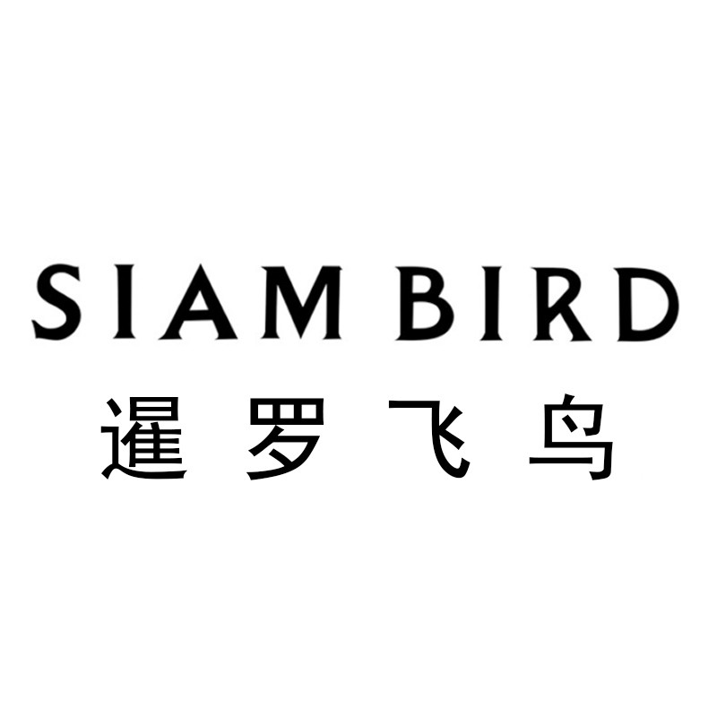 siambird暹罗飞鸟旗舰店