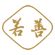若善旗舰店