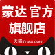 蒙达旗舰店