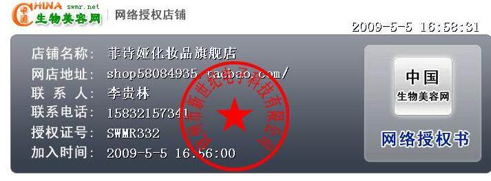 中国,网店,精彩至上,战神的颂歌,YY衣室 丫丫衣